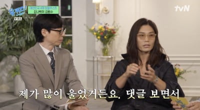 김범수, '얼굴 없는 가수' 설움 "비주얼 공개→음반 판매량 직격타"('유퀴즈')