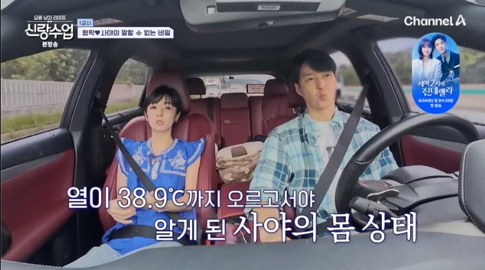 사진 = 채널A '요즘 남자 라이프-신랑수업'