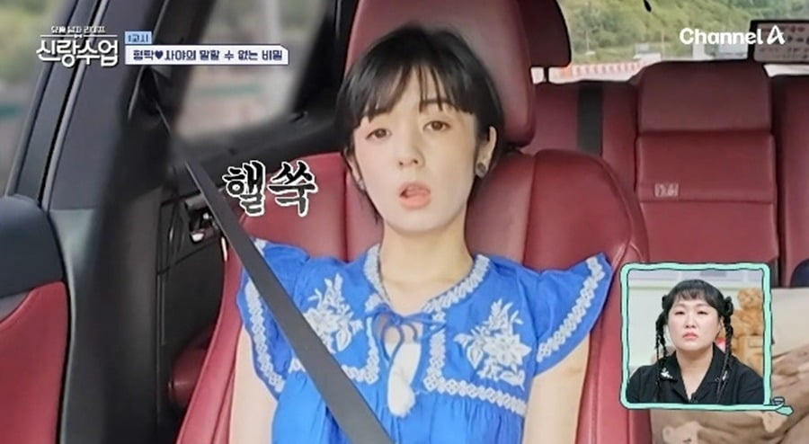 사진=채널A '신랑수업' 방송 화면.