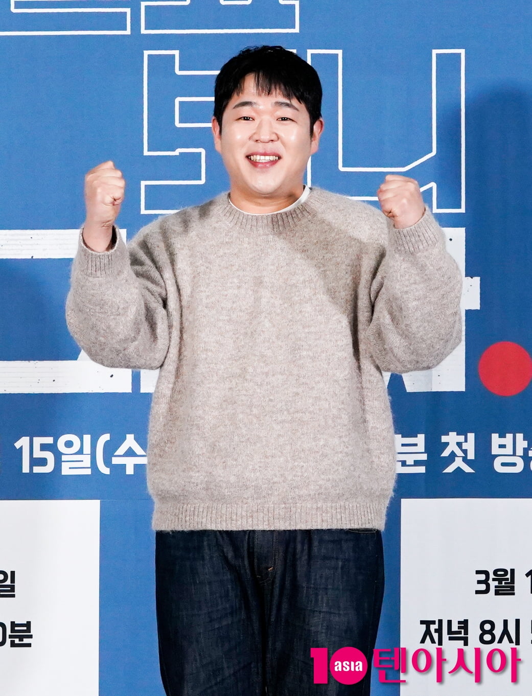 / 사진=텐아시아DB