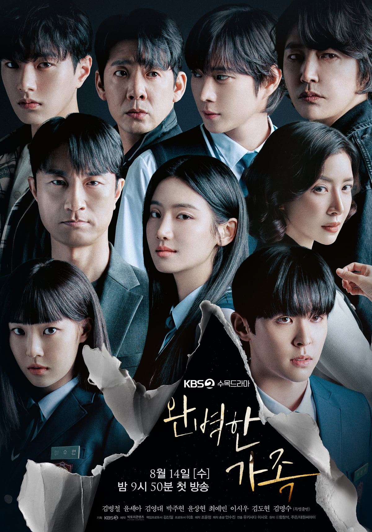 사진=빅토리콘텐츠