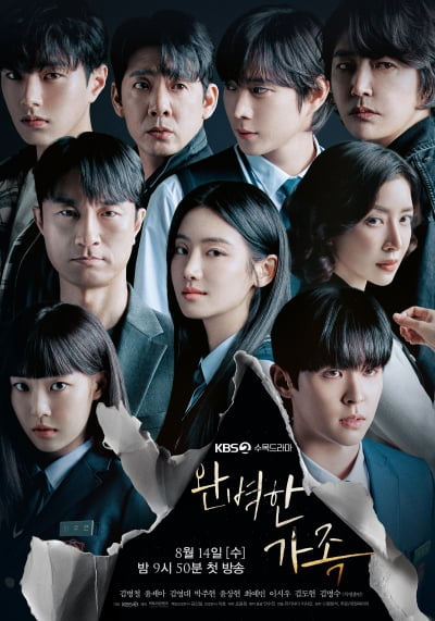 김병철♥윤세아, 전교 1등 딸 살인 저질렀는데 외면→가정 분열 위기 ('완벽한 가족')