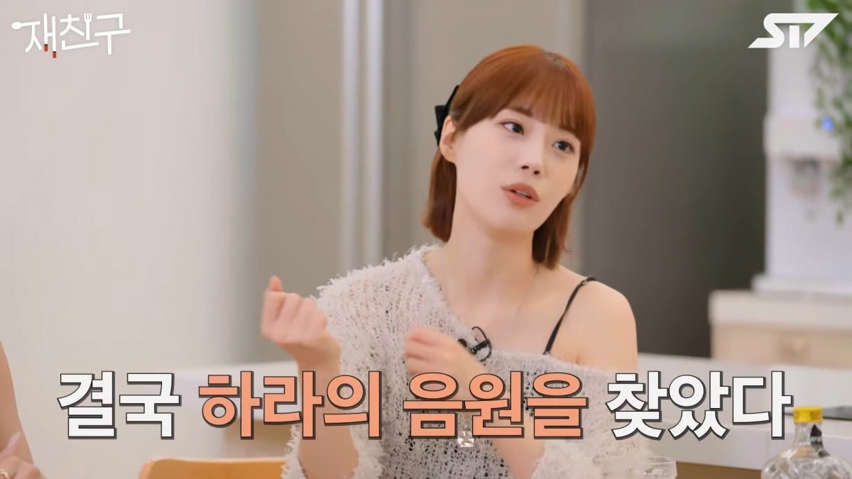 사진 = 유튜브 채널 '재친구' 갈무리