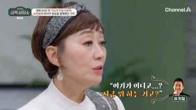 하춘화, 故현철과 마지막 녹화 "여기가 어디냐고 물어…이상하다 생각"('금쪽 상담소')