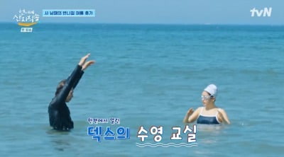 안은진x덱스, 수영복 입고 화보 찍었네…"바다 전세 냈다"('언지네 산지직송')