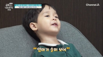 '19세 차이' 국제부부 시종일관 싸움에→3살 아들 속마음 "엄마 슬퍼 보여"('금쪽같은')