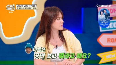 [종합]잉꼬부부 갈등?..안정환♥이혜원, 불편한 티격태격 "무슨 일 있죠?"('선넘은 패밀리')