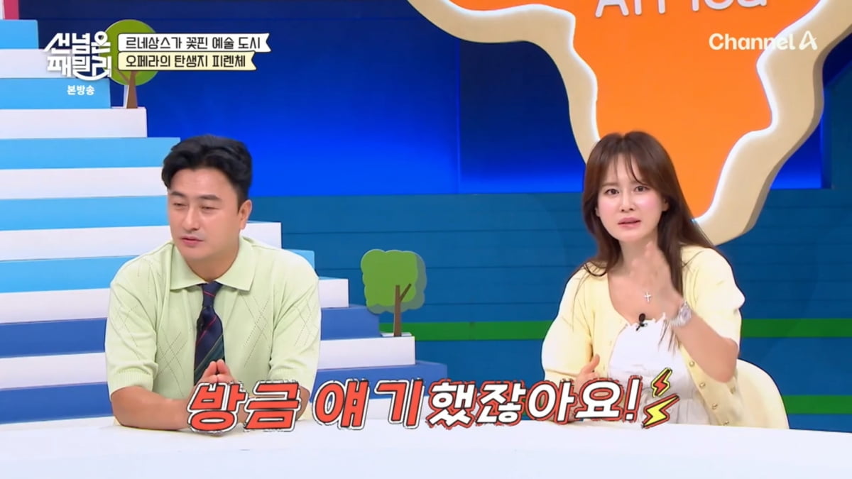 사진=채널A '선 넘은 패밀리'