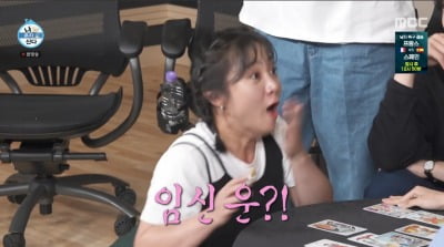 박나래, 1월 결혼·임신 현실 되나 "임신운 있다…일자리에서 만날 수 있어"('나혼자산다')