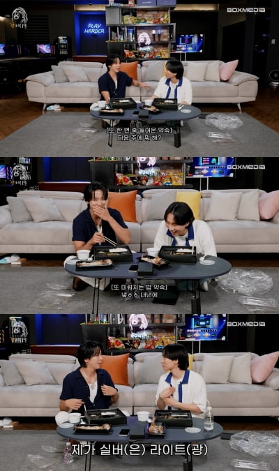 정용화·서은광, 10년 전부터 밥 약속하더니…"서로 연락처도 몰라"('광구석')