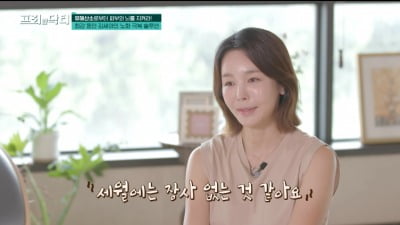 '상간녀 해명' 김세아 근황, 국제 필라테스 강사→50대 믿기지 않는 몸매('프리한닥터')