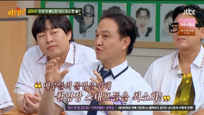 "오랜만이라" 지진희, 김지수와 베드신 중 NG→손석구에 남성팬 뺏겼다('아는형님')