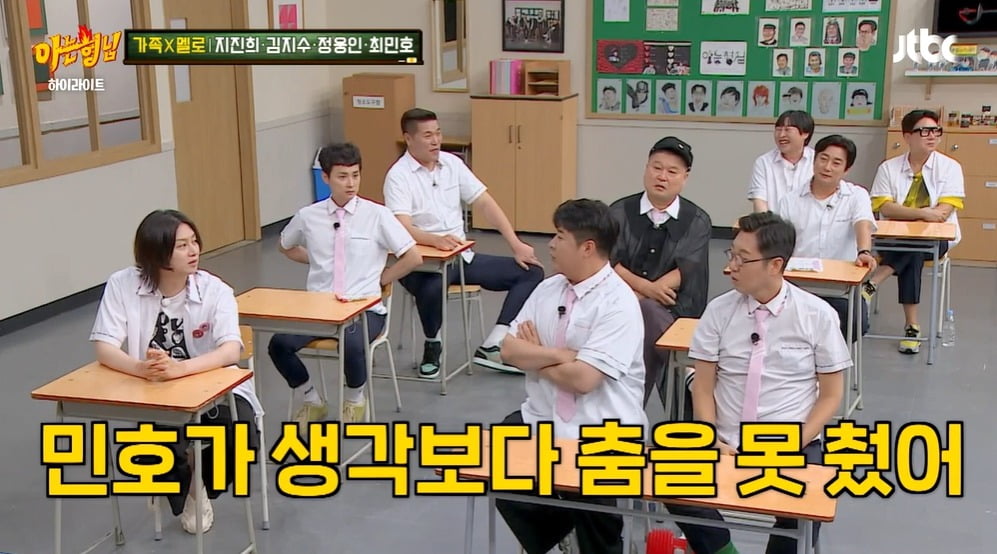 사진=JTBC '아는형님' 캡처