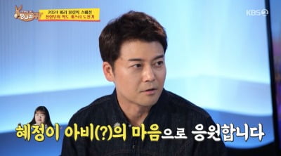 전현무, "박혜정 선수와 약속 지켜" 방송 22년 만에 캐스터 도전('사당귀')