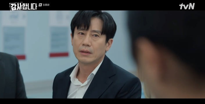 사진 = tvN '감사합니다'