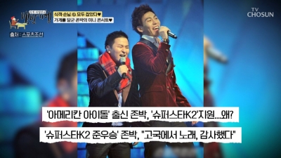 [종합]"냉면 육수는 성수" 존박, ♥아내와 데이트 할 땐 설렁탕('백반기행')