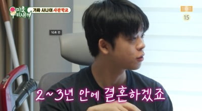 [종합]'입대' 그리, 5년 동안 ♥짝사랑女→"군대 기다려주면 결혼할 것"('미우새')
