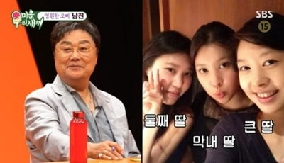 [종합] 남진, 미모의 세 딸 공개 "♥아내 닮았다…40대인데 미혼, 제 팔자려니" ('미우새')