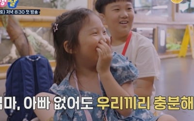 장윤정♥도경완 없이 떠났다…딸 하영, 낯선 LA서 서러움에 '눈물' ('내생활')