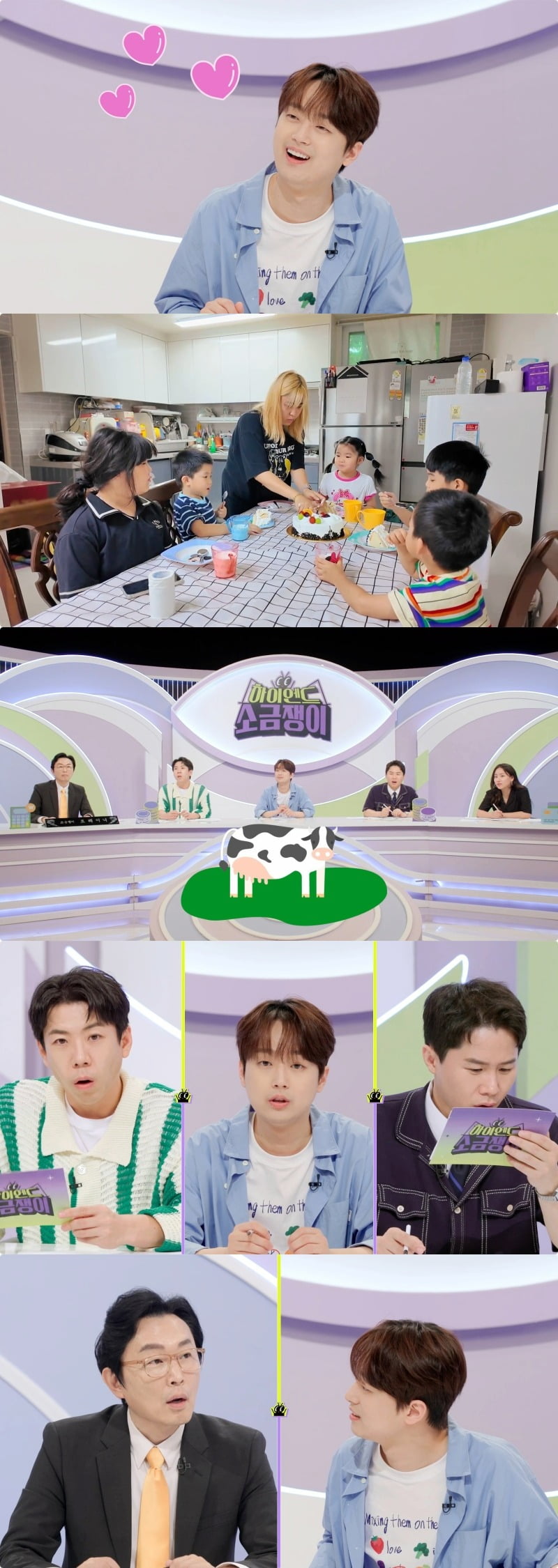 사진제공=KBS 2TV '하이엔드 소금쟁이'