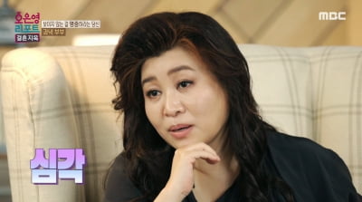 Oh Eun-young was worried about her client's delusional symptoms.