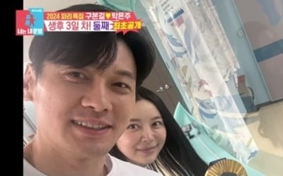 'Fencing Gold Medalist' Koo Bon-gil, Double Happiness