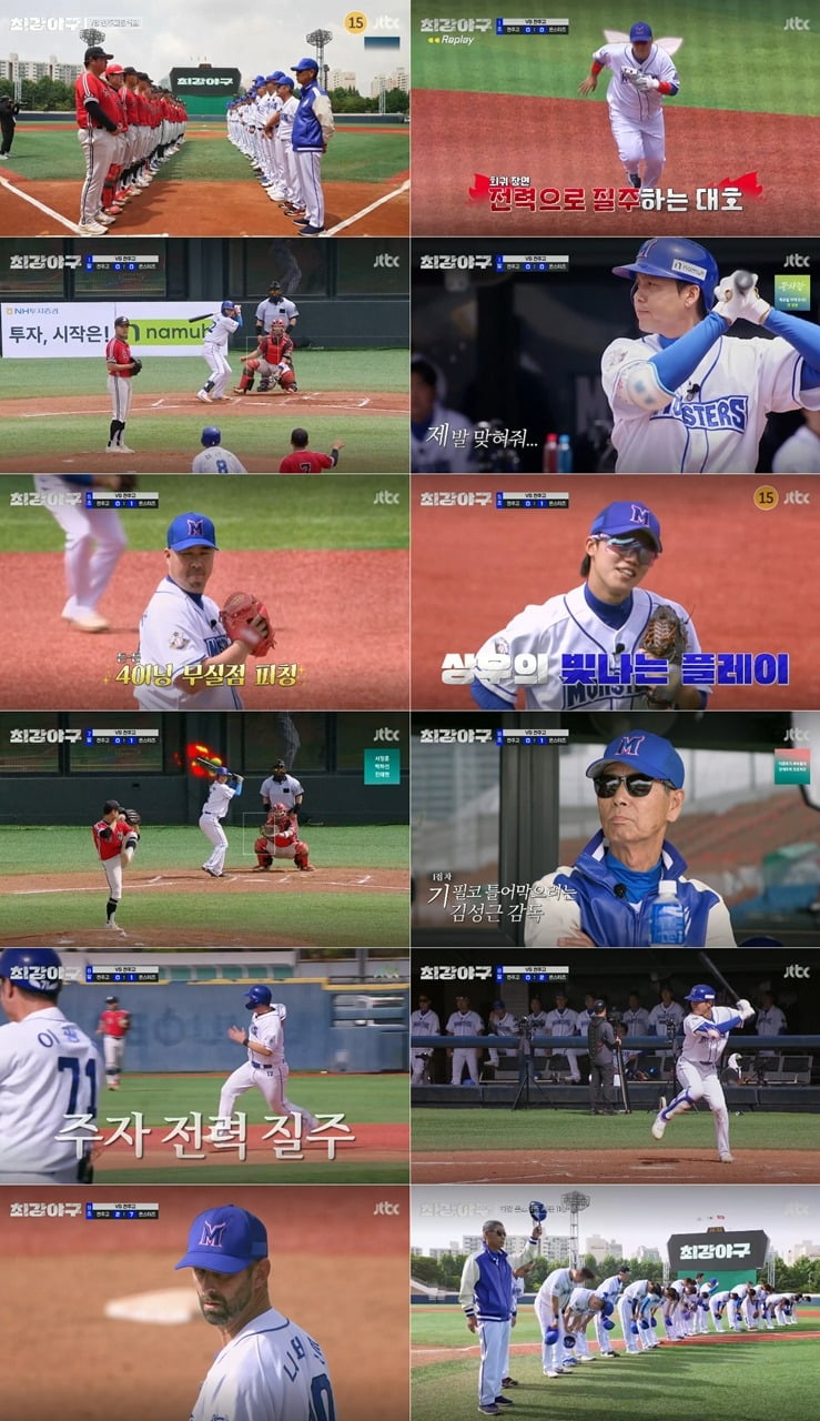 사진 제공 = JTBC