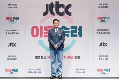 진태현 "♥박시은도 응원, 본인에게 하듯이 똑같이 보여주라고"('이혼숙려캠프')