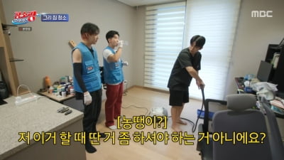 [종합]"군대 가면 개판 될 것" 김구라 걱정한 子 그리 집, 환골탈태('청소광')