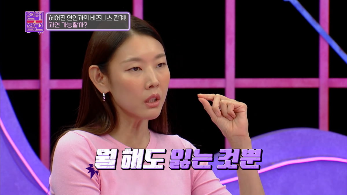 / 사진= KBS JOY '연애의 참견' 