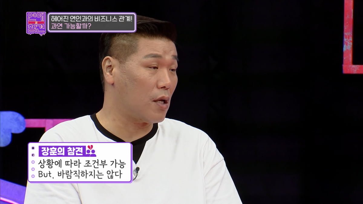 / 사진= KBS JOY '연애의 참견' 