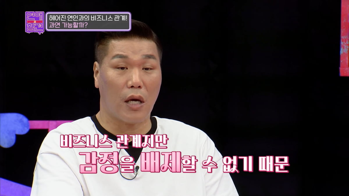/ 사진= KBS JOY '연애의 참견' 