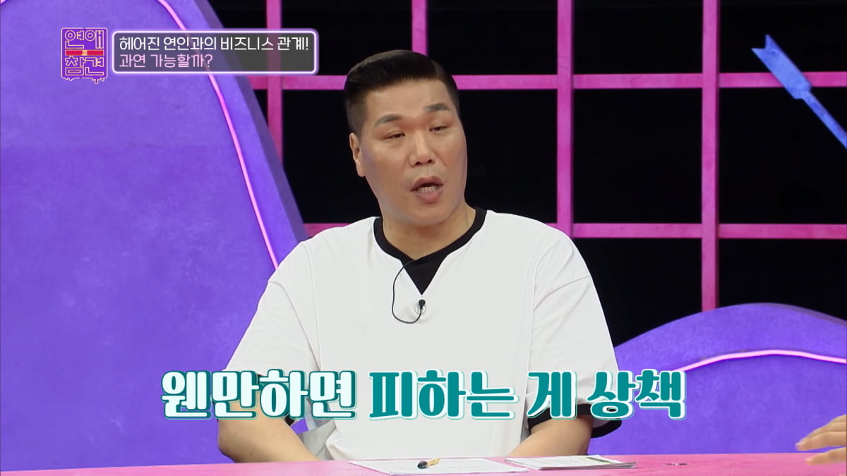 / 사진= KBS JOY '연애의 참견' 