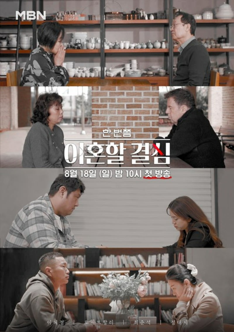 사진제공=MBN