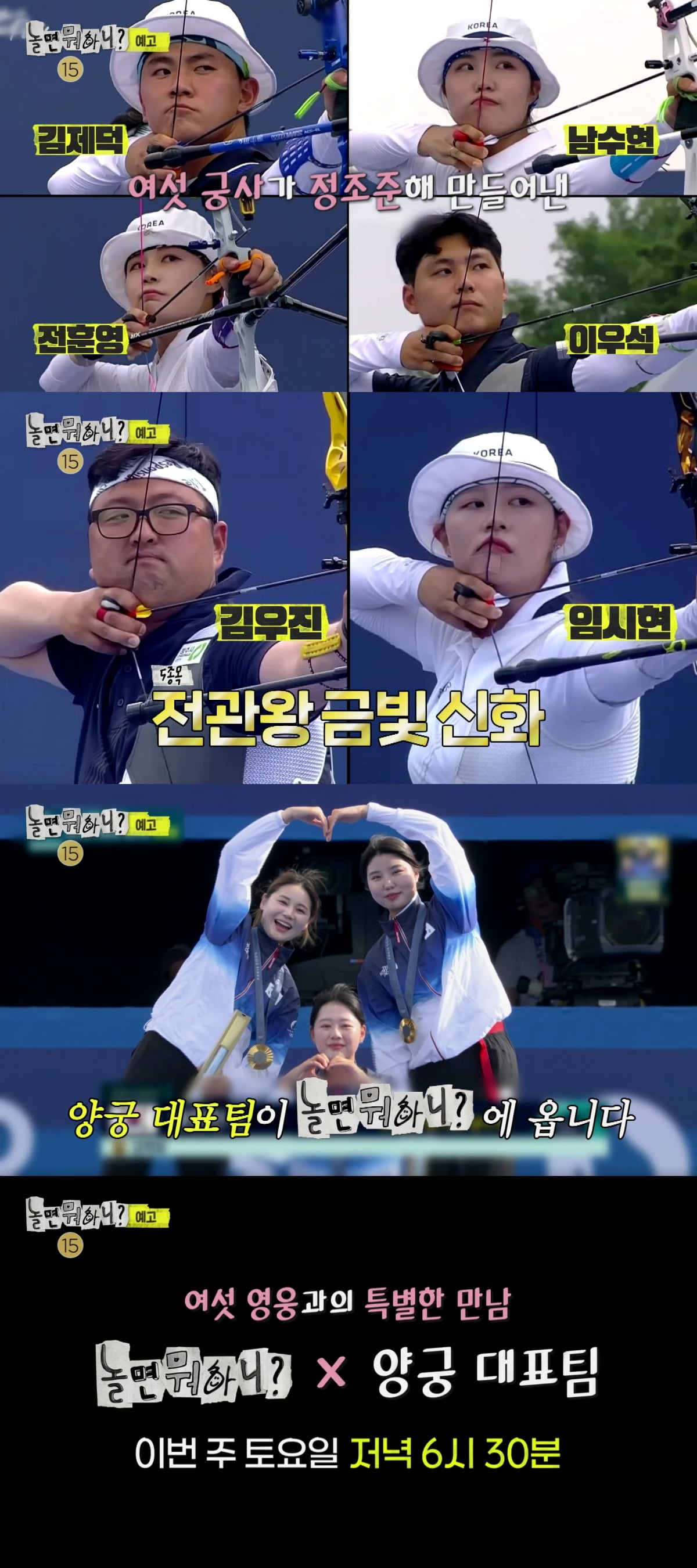 사진=MBC '놀면 뭐하니?'