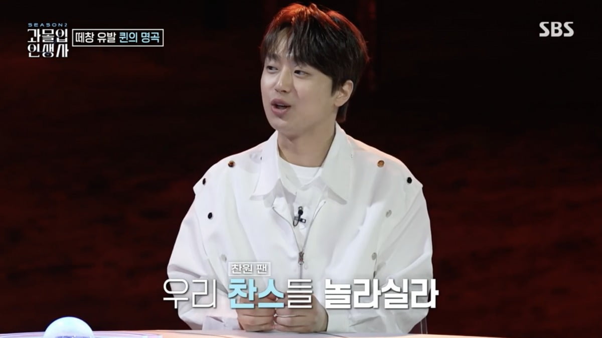 사진 = SBS '과몰입 인생사' 시즌2