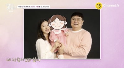 [종합]정재용, 전처 2년 만에 재회 "딸 보고 싶어 전화했더니 없는 번호"('아빠는 꽃중년')