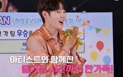 A special time gift for NCT WISH and Ha Sung Woon fans