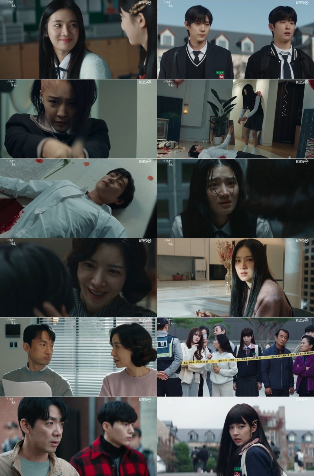 / 사진 제공: KBS 2TV 수목드라마 방송 캡처
