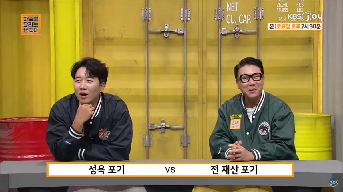 / 사진=KBS JOY