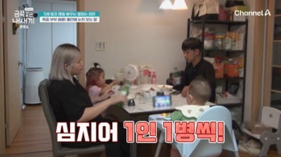'매일 음주→부부 싸움' 부부, 오은영 한숨 "아이들 술병 보고 큰다"('금쪽같은')