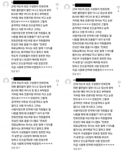 [단독] 수상한 역바이럴 포착…민희진-성희롱 피해자 분쟁중 댓글작업 누구 소행인가