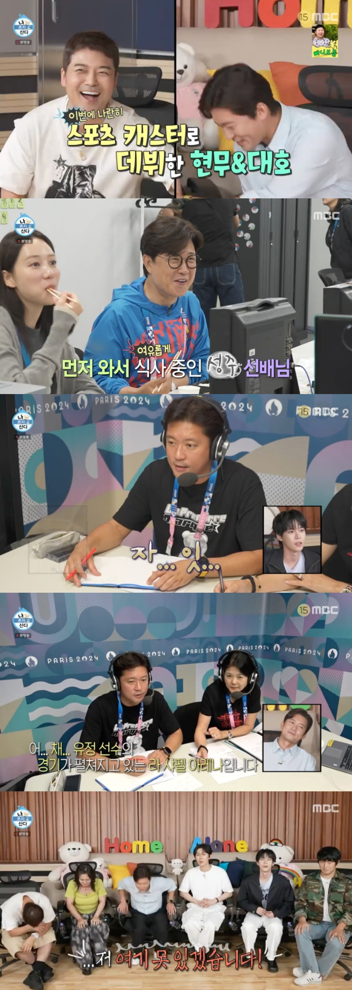 사진 = MBC '나 혼자 산다'