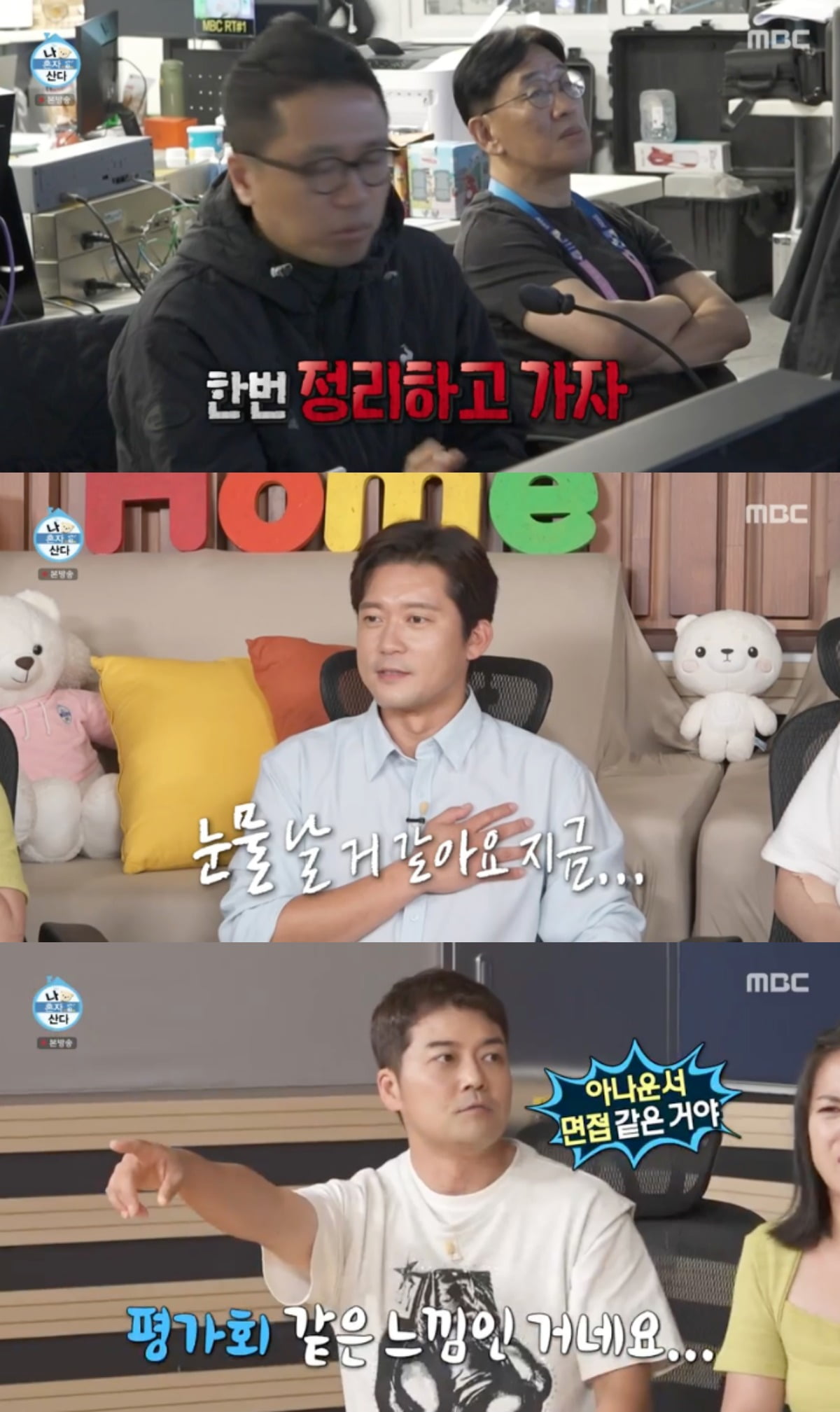 사진 = MBC '나 혼자 산다'