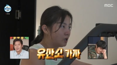 '55억 대저택' 박나래, '48kg' 유지어터 루틴 공개 "일주일에 4일씩 운동"('나혼산')