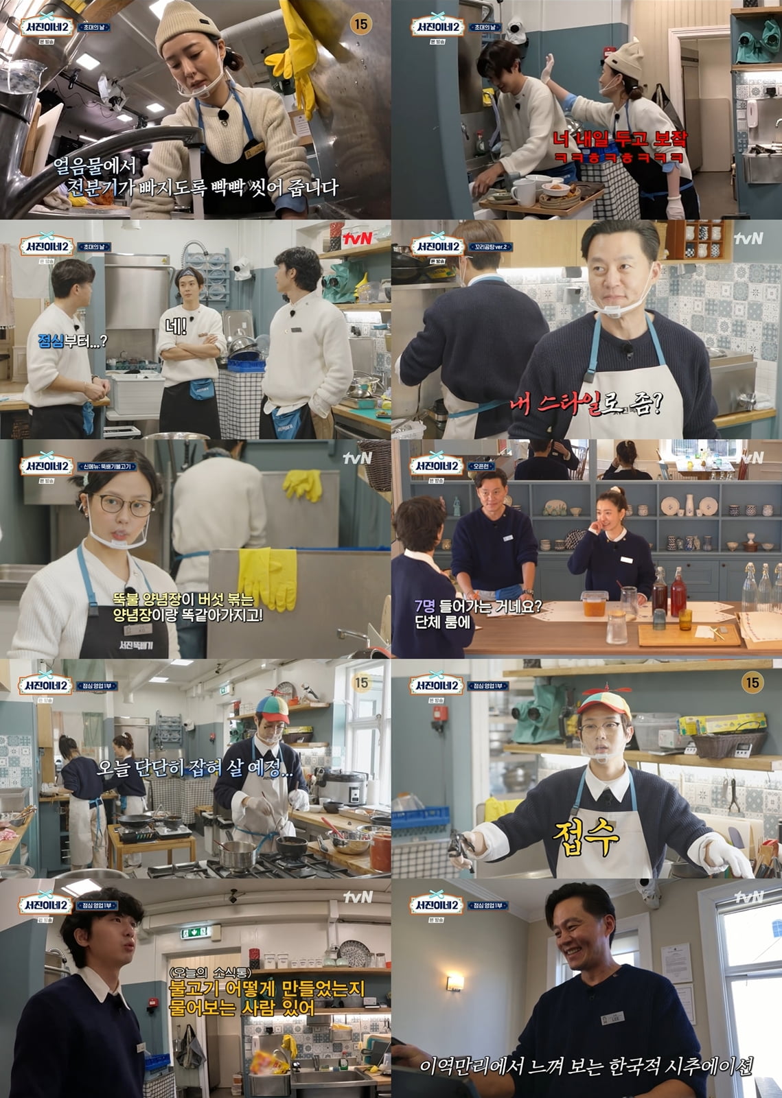 / 사진 출처: tvN 영상 캡처
