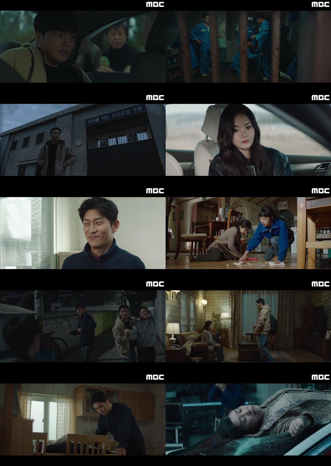 / 사진 제공 : MBC 영상 캡처