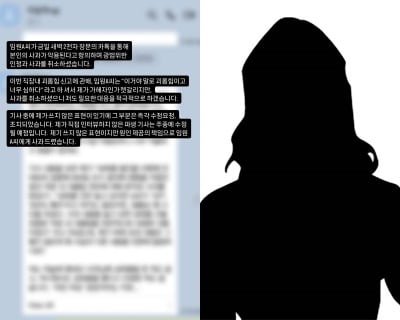 어도어 전 직원 폭로ing…"성희롱 임원 사과 취소, 내가 가해자인가 헷갈려"[TEN이슈]