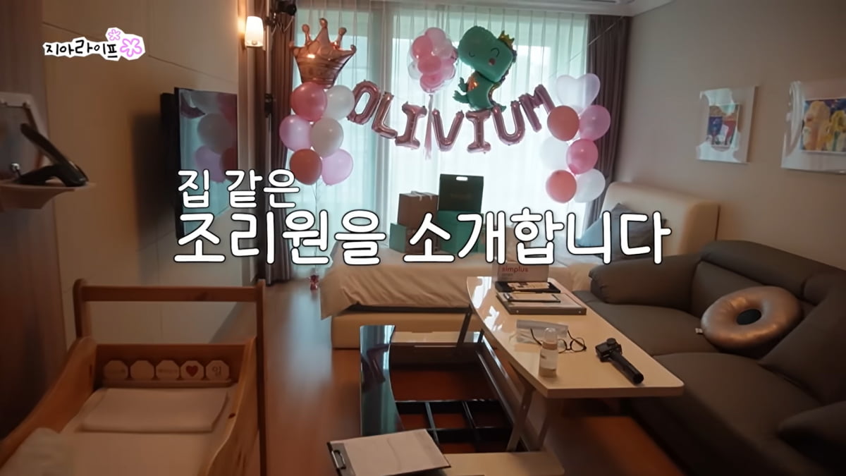 / 사진=유튜브 채널 '지아라이프'
