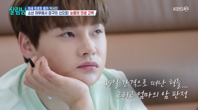 박서진, 과거 선배 폭언·행사 취소까지 "못생기면 가수하지 말라고"('살림남')